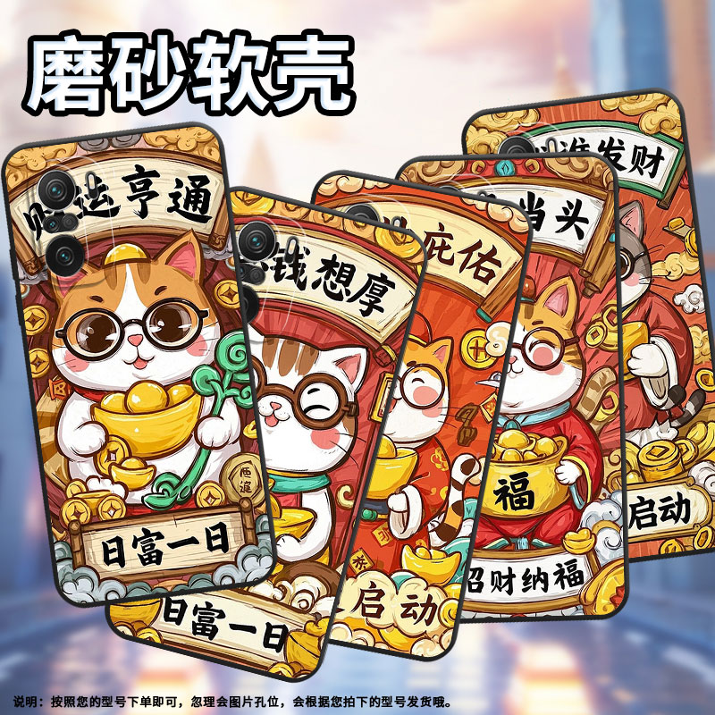 适用小米11i手机壳21081111RG硅胶Xiaomi12TPro保护套财运亨通11XPro耐磨23127PN0CC超薄14T小米15防摔