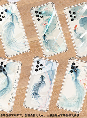 适用三星A02S手机壳三星A13高级感三星A04Core气囊壳三星A14水墨斗鱼三星A04s全包边时尚保男女款护套