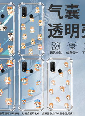 适用华为PSmart2020气囊壳PSmartS中国风PSmart2020Q版小狗硅胶Psmart2021手机壳HUAWEI四角防摔保护套