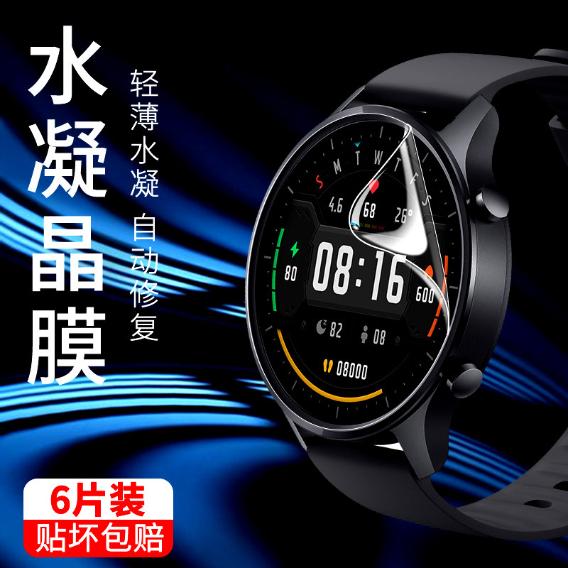 适用于小米手表color2手表膜color运动版智能手表保护水凝膜micolor全