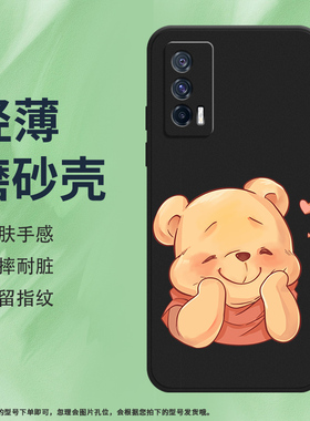 适用iQOONeo5手机壳Neo5SE磨砂保护壳iQOONeo5S全包边Neo5活力版卡通图案5G防摔V2055A黄色小熊中国风软壳*