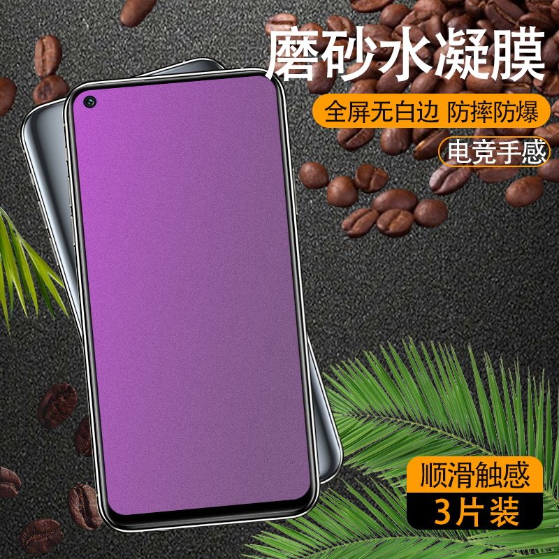 适用红米10x水凝膜磨砂4g/5g全屏覆盖redmi10xpro疏油抗指纹抗手汗