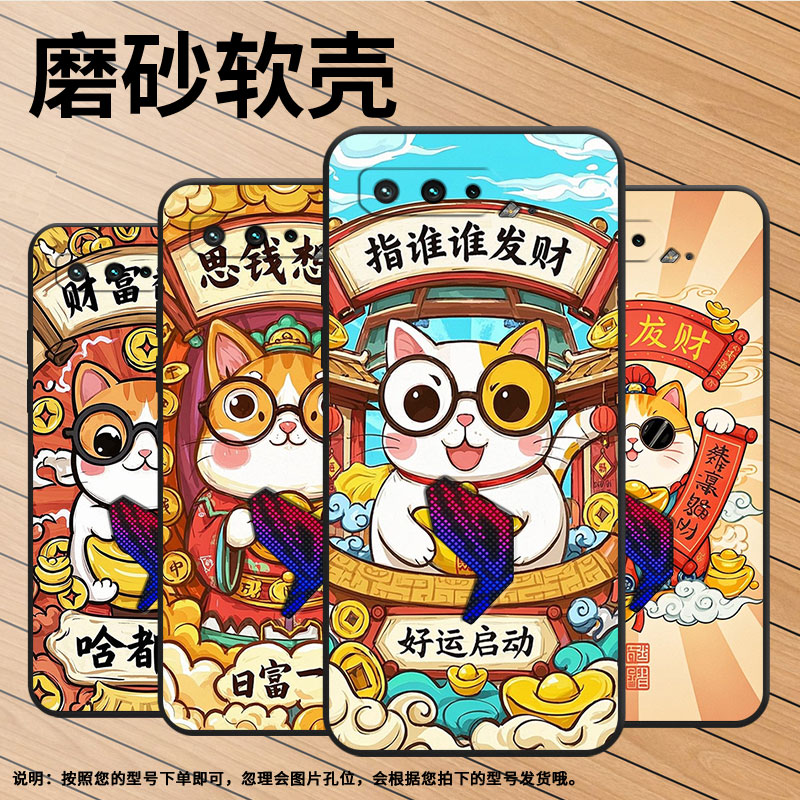 适用华硕ROG3手机壳恭喜发财个性AsusROGPhone5磨砂壳华硕ROG5s全包边ZS676KS防摔ZS673KS耐磨硅胶保护套