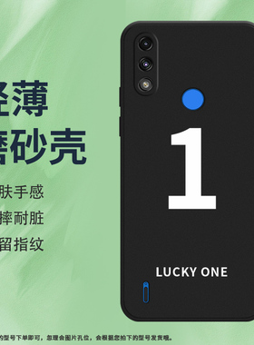 适用MOTOE7Power手机壳全包边摩托罗拉E7Power磨砂保护套FIVE时尚数字1防摔商务耐磨Motorola硅胶创意软壳*