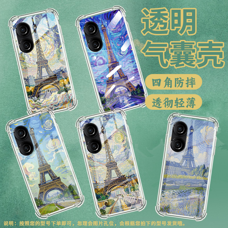 适用华硕Zenfone9手机壳ZenFone8防摔华硕ROG游戏手机3巴黎铁塔华硕ROG2气囊壳华硕ZenFone10硅胶保护套