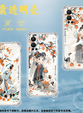 适用传音InfinixHot12手机气囊壳Hot12Play柿子树下女孩手机壳InfinixHot12PlayNFC四角防摔Hot12i男女保护套