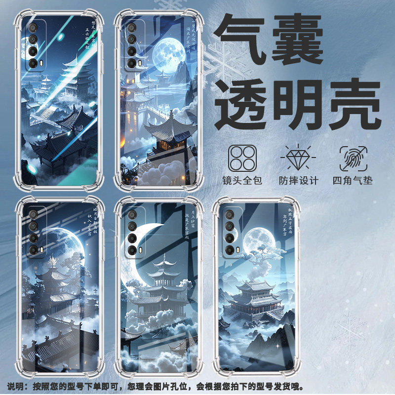 适用华为PSmartZ手机壳Psmart2019防摔华为PsmartPlus2019仙气飘飘Psmart2021气囊壳华为Y6Pro2019保护套