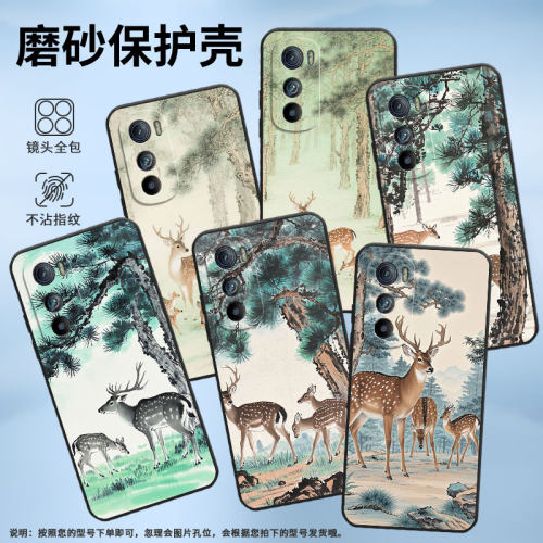适用MOTOEdge20Pro手机壳XT2201-2防摔MotorolaEdgeS30硅胶Edge30梅花鹿摩托罗拉S50超薄XT2153-1软壳