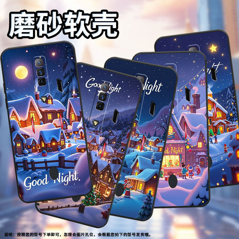 适用红魔5s手机壳NX651J超薄红魔10Pro/9Pro圣诞之夜！NubiaRedMagic6Pro磨砂壳6R硅胶NX709J防摔保护套