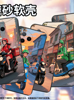 适用传音InfinixNote12手机壳中国风Note12Pro超薄外卖员InfinixNote30VIP磨砂壳Note40x高级感保护套