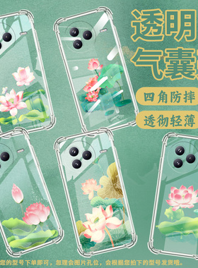 适用小米civi5Pro手机壳防摔小米PocoC71潮流气囊壳男女款小米PocoF7高级感含苞欲放简约硅胶时尚保护套