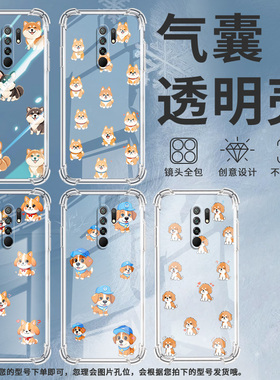 适用红米10Prime+手机气囊壳红米9Prime时尚高级感红米9ActivQ版小狗手机壳Redmi10Power四角防摔保护套