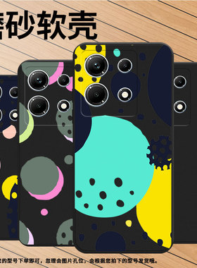 适用传音InfinixNote30手机壳InfinixNote30i磨砂壳全包边创意几何InfinixNote30Pro高级X6711商务保护套