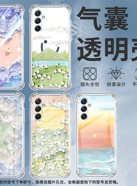 适用三星M02手机壳三星M02s防摔三星M04高级感三星M10S气囊壳三星M12油画紫爱心男女款硅胶全包边保护套