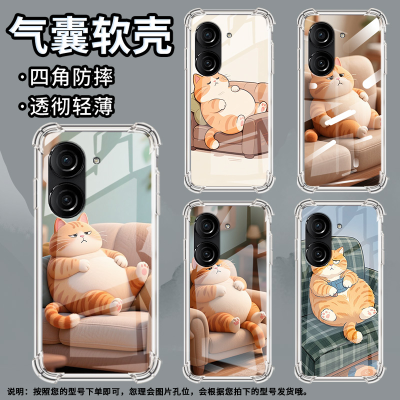 适用华硕ROG游戏手机3手机壳ROG游戏手机2防摔ZenFone10沙发上的橘猫华硕Zenfone9气囊壳华硕ZenFone8保护套