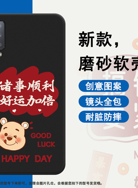 适用三星A7手机壳A750磨砂保护套2018款全包边SM-A750F创意多财多亿耐磨HAPPYDAY商务Galaxy硅胶时尚软壳*