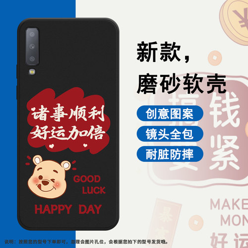 Samsung三星三星A72018硅胶ins风