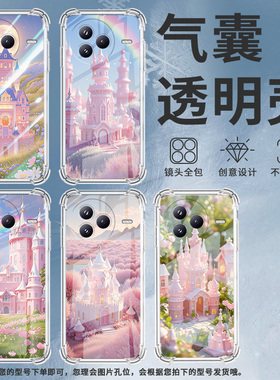 适用小米civi5Pro手机壳防摔小米POCOC71潮流气囊壳梦幻城堡男女款小米pocoF7高级感简约硅胶时尚保护套