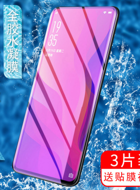适用OPPOFindX3水凝膜PPOFindX3pro高清防摔爆软钢化手机膜水凝修复无白边防指纹抗蓝光全屏不碎边保护贴膜