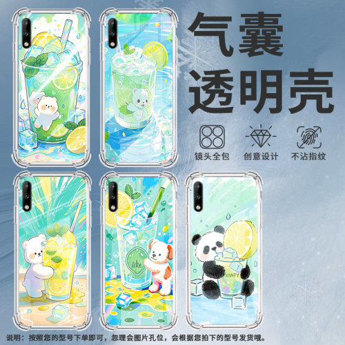 适用华为Y7气囊壳四角防摔Y7Pro2018手机壳柠檬冰沙杯HUAWEI商务Y7Prime2018全包边Y9Prime2018硅胶保护套