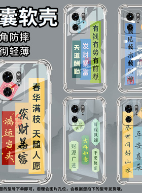 适用MotoG85手机壳摩托罗拉S50Neo潮流X50Ultra气囊壳鸿运当头简约Edge50Ultra防摔Edge50Fusion保护套