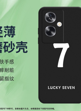 适用一加NordN30SE手机壳5G全包边1+磨砂保护套CPH2605数字8防摔NINE创意OnePlus商务耐磨轻薄时尚硅胶软壳*