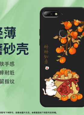 适用华为nova2Lite手机壳nova2青春版磨砂保护套全包边柿柿如意硅胶梅有烦恼防摔HUAWEI创意轻薄中国风软壳*