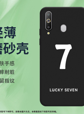 适用三星A8s手机壳A9Pro磨砂保护壳A6s全包边A8+防摔A8Plus数字8商务SM-G8870创意幸运数字268耐磨硅胶软壳*