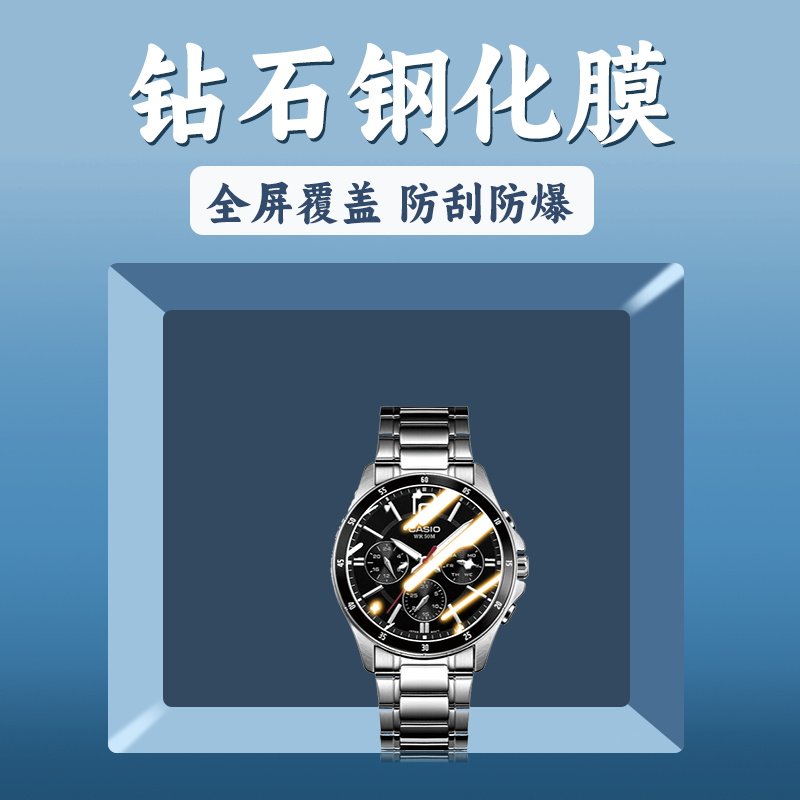 手表贴膜手表钢化膜保护膜水凝膜