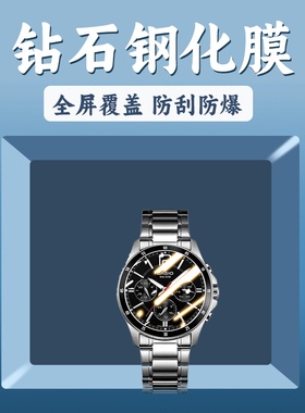 适用卡西欧1374D-1AVDF手表钢化膜4AVDF玻璃540D保护540L高清贴膜