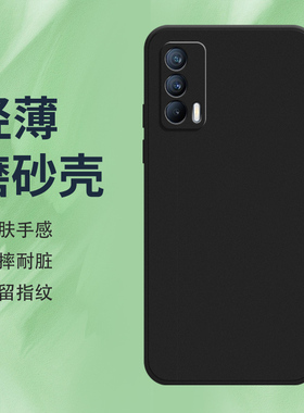 适用RealmeV11s手机壳真我V13磨砂保护套V15全包边V11防摔5G纯黑色V11s全包镜头不掉色高级硅胶时尚软壳*