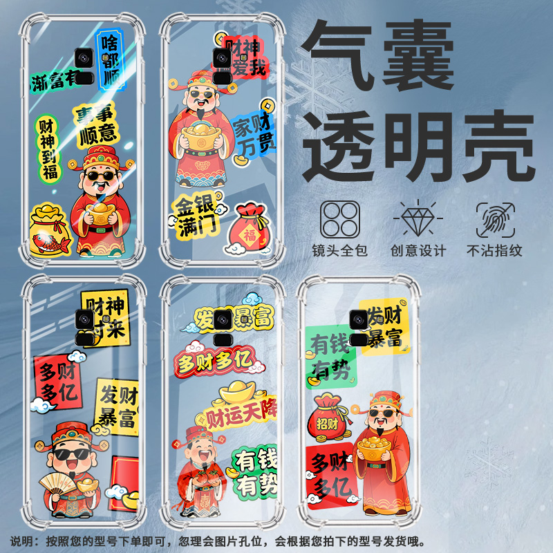 适用三星a8气囊壳三星a6+2018有钱有势四角防摔galaxya7手机壳潮流时尚samsunga8star高级感全包边保护套