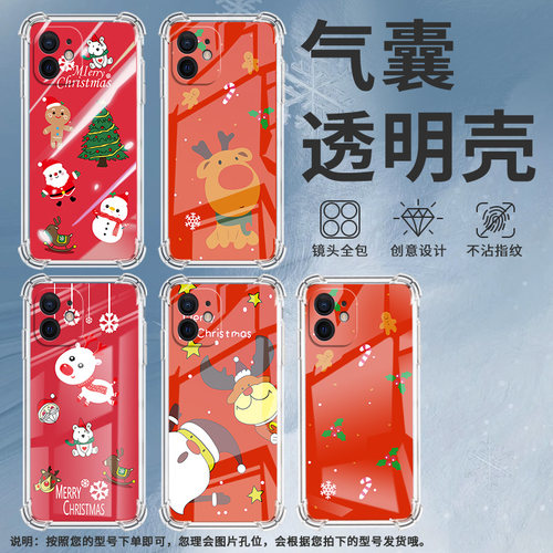适用iPhoneX手机壳iPhoneXS防摔圣诞快乐iPhoneXR气囊壳iPhoneXSMax全包边iPhoneSE一代硅胶商务保护套