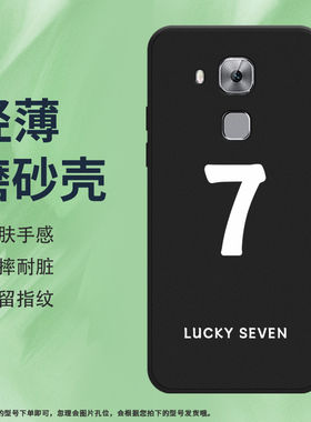 适用华为novaPlus手机壳全包边磨砂保护套防摔幸运数字268耐磨MLA-L11幸运数字168创意EIGHT商务中国风软壳*