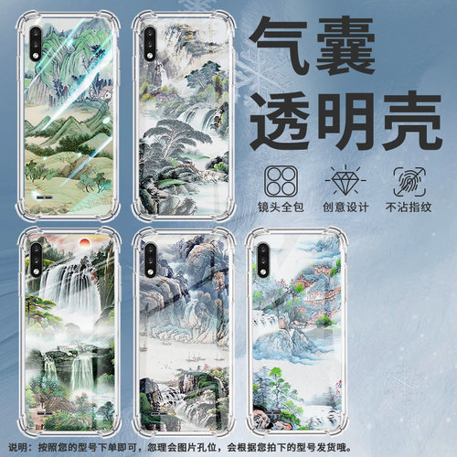 适用LGK22手机气囊壳LGK41s高级感LGK22Plus手机壳LGK31四角防摔山水画全包边LMK200E中国风商务保护套