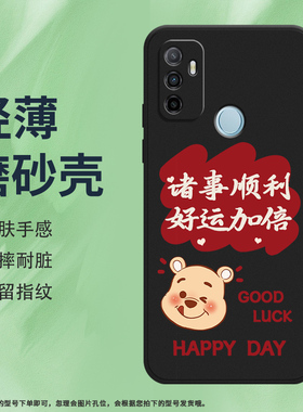 适用OPPOA53手机壳A53s磨砂保护套A52全包边搞钱要紧CPH2127时尚2020多财多亿防摔创意中国风商务硅胶软壳*