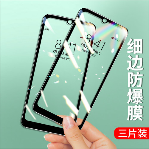 lg全屏覆盖玻璃防指纹手机贴膜
