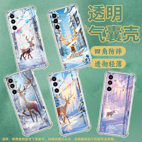 适用三星GalaxyA01Core手机壳三星M56高级感气囊壳梅花鹿三星F16防摔三星A21S时尚三星M36潮流保护套