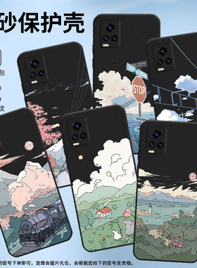 适用vivoV20手机壳V20Pro保护壳V20SE全包边5G磨砂壳V20火车风景新款挂绳轻奢高级感趣味防摔贴膜纯黑色软壳