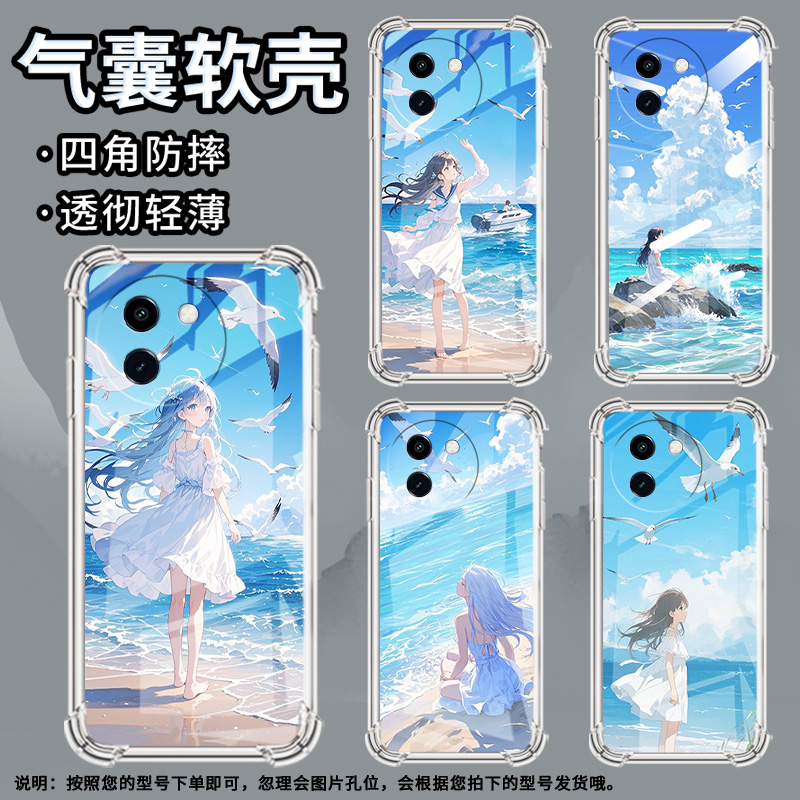 适用vivoY100国际版5G手机壳vivoY200海外版防摔蓝色天空vivoY200GT气囊壳vivoY100i全包边vivoY200e商务保护