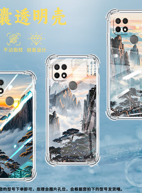 适用OPPOA5手机壳OPPOA11K防摔OPPOA17时尚黄山云海潮流OPPOA9x气囊壳OPPOA16K中国风全包边硅胶男女款保护套