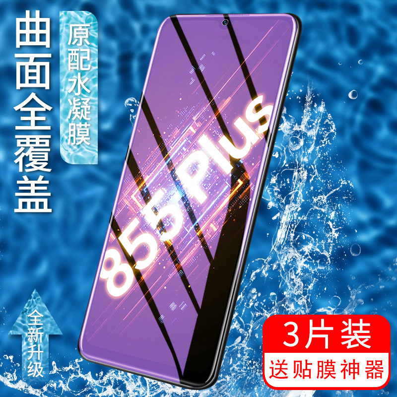 vivo无白边磨砂纳米防指纹手机膜