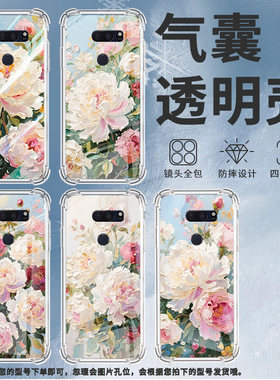 适用LGV30手机壳防摔LGV40硅胶油画牡丹气囊壳LGV50高级感LGG7ThinQ全包边LGG8潮流商务男女款简约保护套