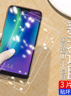 适用于华为y7pro2019钢化膜Y52018全屏覆盖Y52019贴膜Y72019抗蓝光高清钢化玻璃屏保无白边保护防指纹手机膜