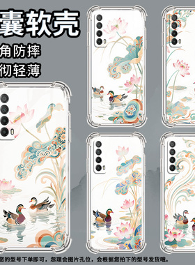 适用华为Psmart2019手机壳Y7P防摔华为Y6s荷塘鸳鸯PSmartZ气囊壳华为Y7A保护套