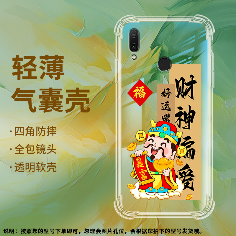 Huawei华为华为Y72019硅胶国潮创