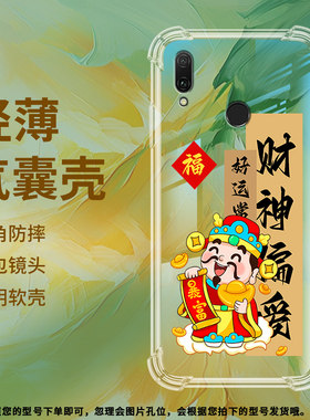 Huawei华为华为Y72019硅胶国潮创