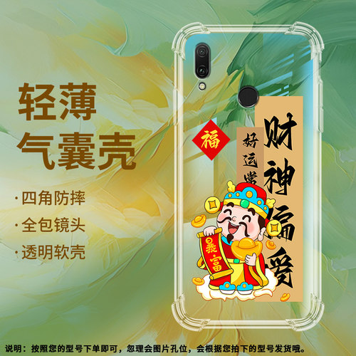 Huawei华为华为Y72019硅胶国潮创