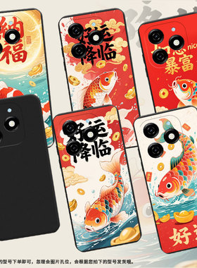 适用传音InfinixSmart8Plus手机壳彩色锦鲤Hot50i磨砂壳Smart8Pro全包InfinixSmart9防摔Smart9HD保护套