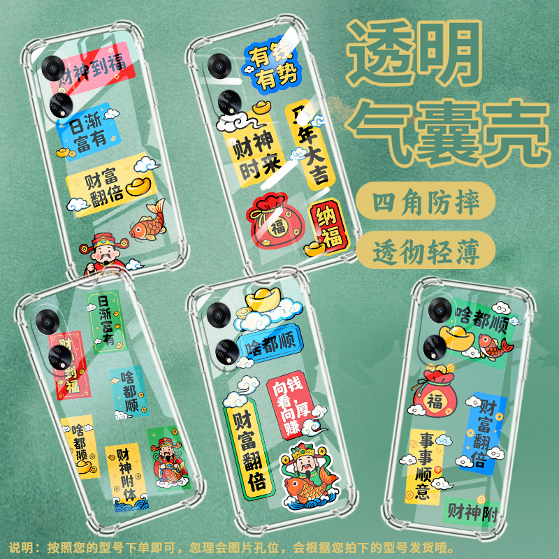 适用OPPOF11Pro手机壳OPPOF21sPro防摔0pp0F9Pro财神到福OPPOF19Pro+气囊壳OPPOFindX8高级感商务保护套